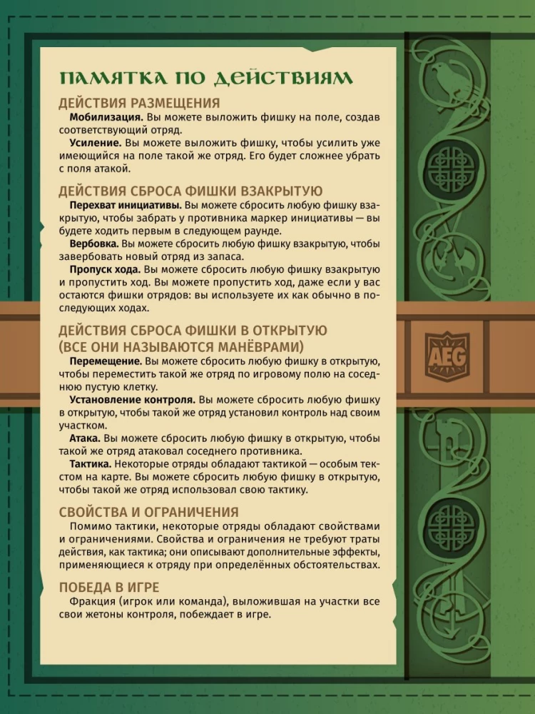 Gra planszowa - Skrzynia wojny